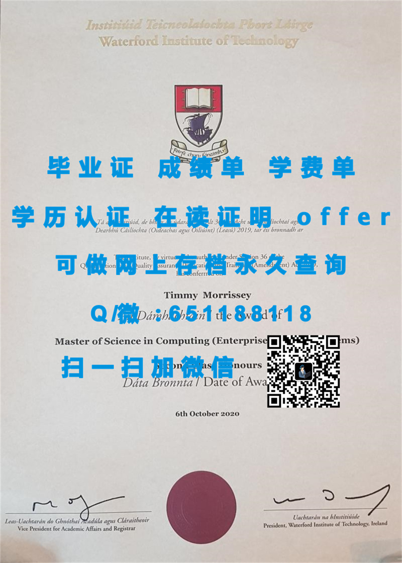 阿斯隆理工学院（定制毕业证、文凭、成绩单、认证入网、offer）_定制学历证书_理工毕业证书
