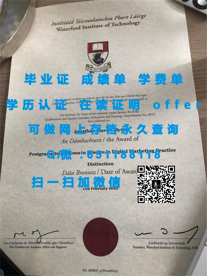 都柏林大学毕业证圣三一学院（定制毕业证、文凭、成绩单、认证入网、offer）_都柏林大学毕业证圣三一学院（定制毕业证、文凭、成绩单、认证入网、offer）_都柏林大学毕业证圣三一学院（定制毕业证、文凭、成绩单、认证入网、offer）