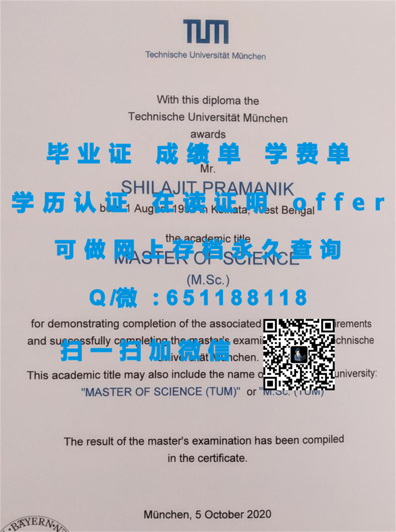 埃尔福特应用技术大学（定制毕业证、文凭、成绩单、认证入网、OFFER）_埃尔福特应用科技大学_埃尔福特应用技术大学