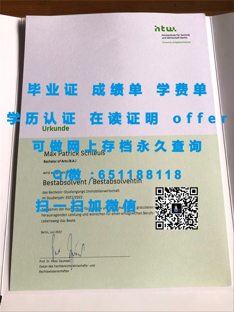 定制毕业证书_奥登堡大学（定制毕业证、文凭、成绩单、认证入网、OFFER）_定制学历证书