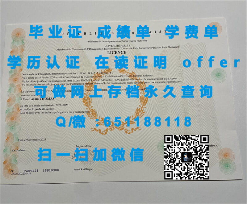 东方巴黎服装设计学校_巴黎东方语言文化学院（定制毕业证、文凭、成绩单、认证入网、OFFER）_巴黎东方艺术学院