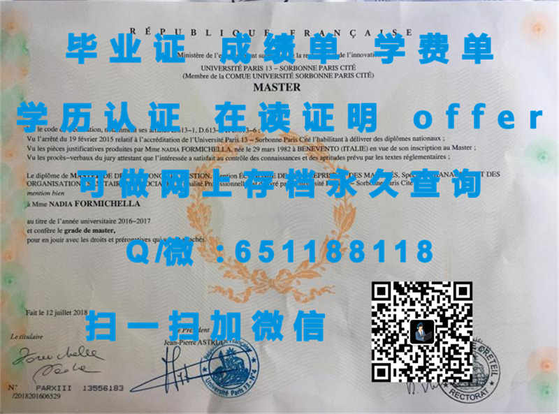 巴黎大学毕业证_巴黎高级定制协会_巴黎大学（定制毕业证、文凭、成绩单、认证入网、OFFER）