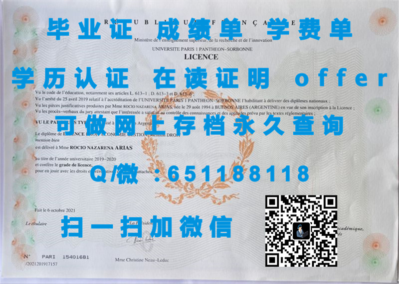 埃夫里大学（定制毕业证、文凭、成绩单、认证入网、OFFER）_定制学历证书_定制毕业证学信网能查到