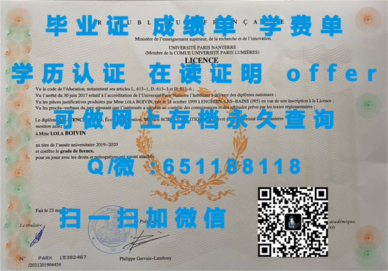 巴黎高等师范学院毕业证书_巴黎第十大学（定制毕业证、文凭、成绩单、认证入网、OFFER）_巴黎大学毕业证