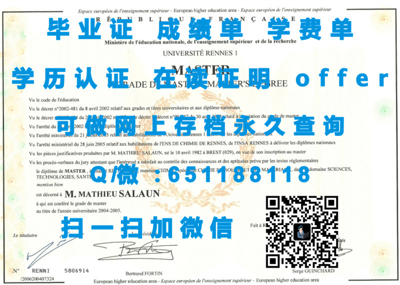 巴黎第十一大学（定制毕业证、文凭、成绩单、认证入网、OFFER）_巴黎高等师范学院毕业证书_巴黎高级定制协会