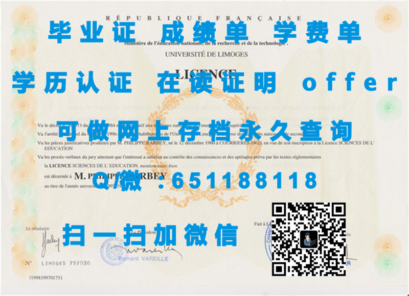 艾克斯-马赛大学（定制毕业证、文凭、成绩单、认证入网、OFFER）_艾克斯-马赛大学（定制毕业证、文凭、成绩单、认证入网、OFFER）_艾克斯-马赛大学（定制毕业证、文凭、成绩单、认证入网、OFFER）