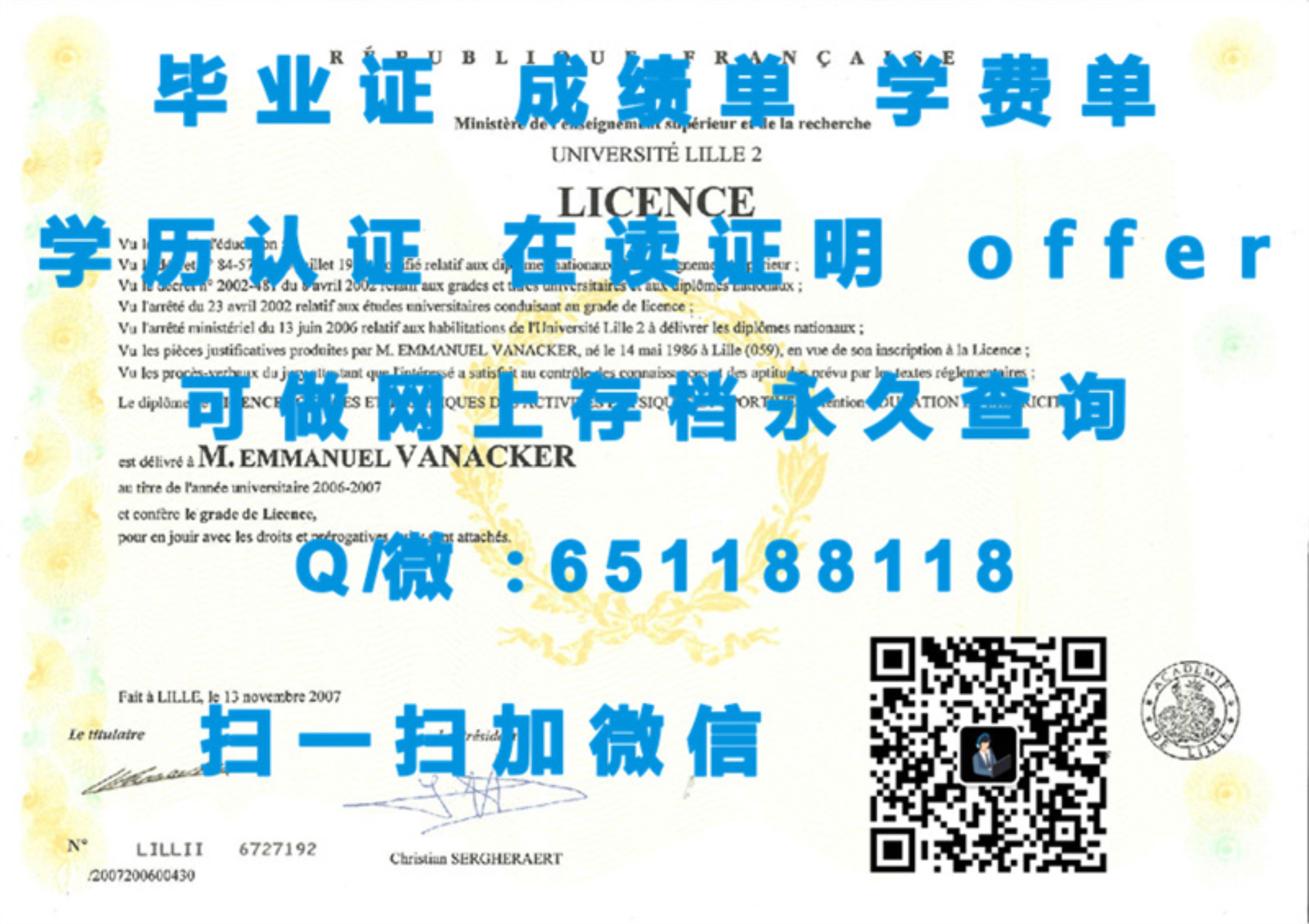 巴黎第四大学（定制毕业证、文凭、成绩单、认证入网、OFFER）_巴黎高级定制协会_巴黎大学毕业证