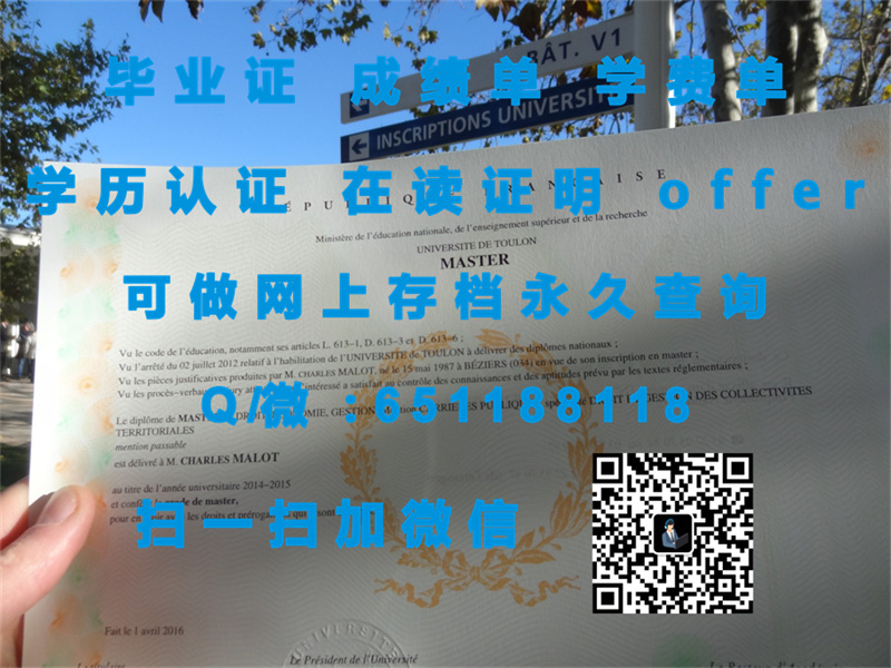 艾克斯-马赛大学（定制毕业证、文凭、成绩单、认证入网、OFFER）_艾克斯-马赛大学（定制毕业证、文凭、成绩单、认证入网、OFFER）_艾克斯-马赛大学（定制毕业证、文凭、成绩单、认证入网、OFFER）