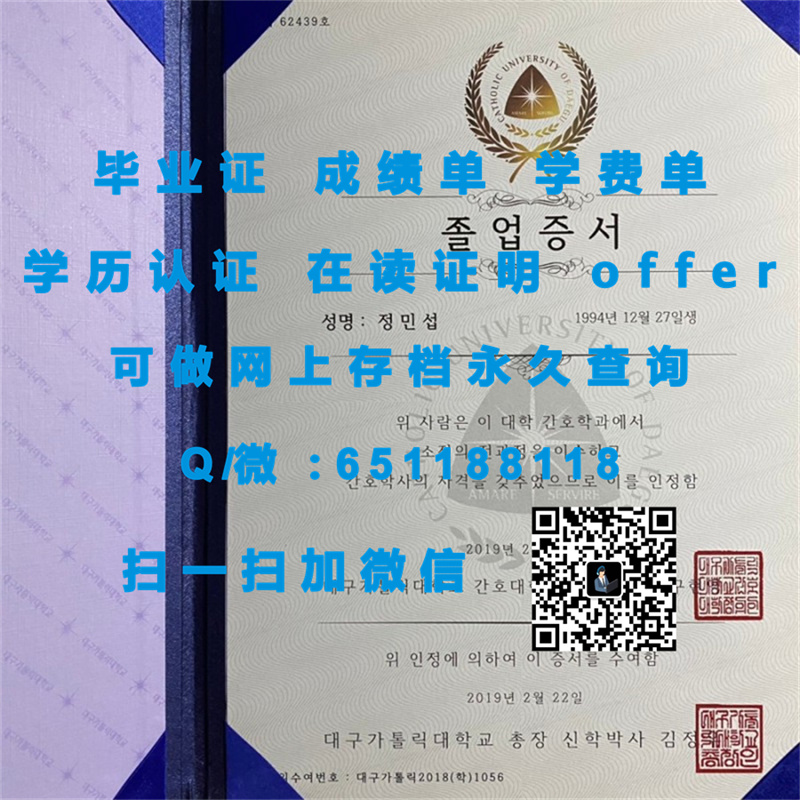 东亚大学（定制毕业证、文凭、成绩单、认证入网、OFFER）_hnd项目文凭认证_东南亚毕业证
