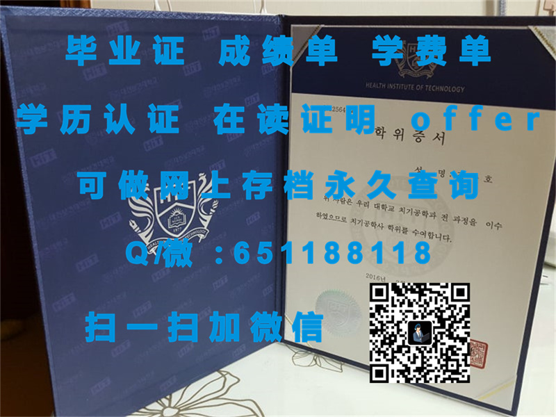 大邱韩医大学（定制毕业证、文凭、成绩单、认证入网、OFFER）_大邱韩医大学（定制毕业证、文凭、成绩单、认证入网、OFFER）_大邱韩医大学（定制毕业证、文凭、成绩单、认证入网、OFFER）