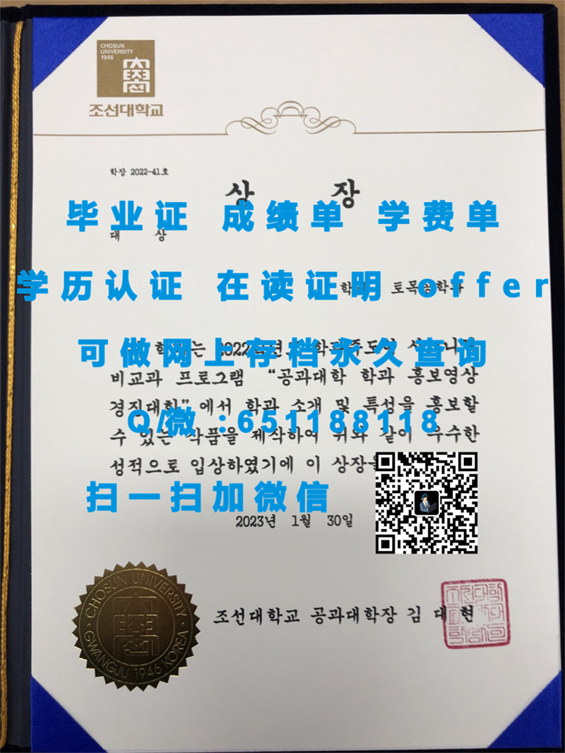 东德女子大学（定制毕业证、文凭、成绩单、认证入网、OFFER）_定制毕业证书_定制毕业证学信网能查到