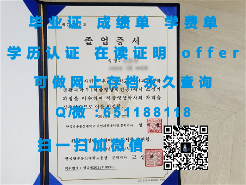 首尔大学毕业证书_东首尔大学（定制毕业证、文凭、成绩单、认证入网、OFFER）_韩国学历认证成绩单