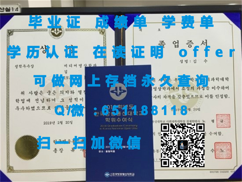 成均馆大学（定制毕业证、文凭、成绩单、认证入网、OFFER）_毕业证书认证_毕业证认证书怎么打印
