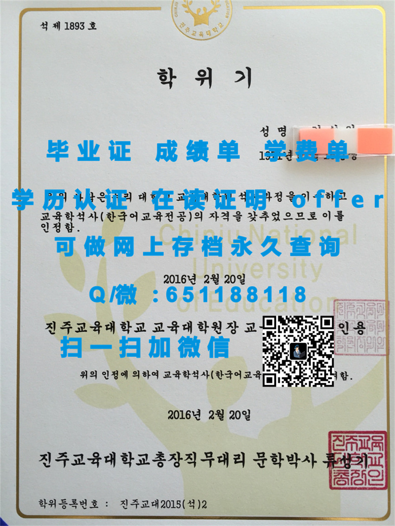 朝鲜工业大学（定制毕业证、文凭、成绩单、认证入网、OFFER）_朝鲜人工作许可证_朝鲜学历中国承认吗