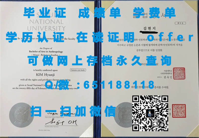 定制毕业证学信网能查到_釜山大学（定制毕业证、文凭、成绩单、认证入网、OFFER）_网上定制毕业证