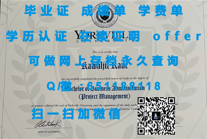 毕业证书生成_定制学历证书_艾米丽卡尔艺术与设计大学（定制毕业证、文凭、成绩单、认证入网、OFFER）