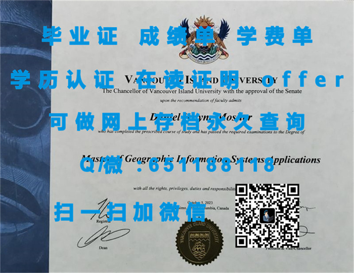 爱德华王子岛大学（定制毕业证、文凭、成绩单、认证入网、OFFER）_爱德华王子岛大学（定制毕业证、文凭、成绩单、认证入网、OFFER）_爱德华王子岛大学（定制毕业证、文凭、成绩单、认证入网、OFFER）