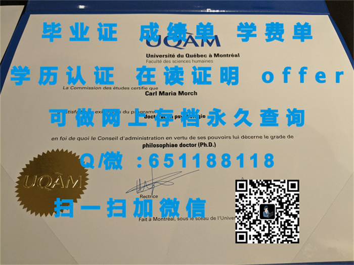 阿卡迪亚大学_副本（定制毕业证、文凭、成绩单、认证入网、OFFER）_证书副本_毕业证副本是什么意思