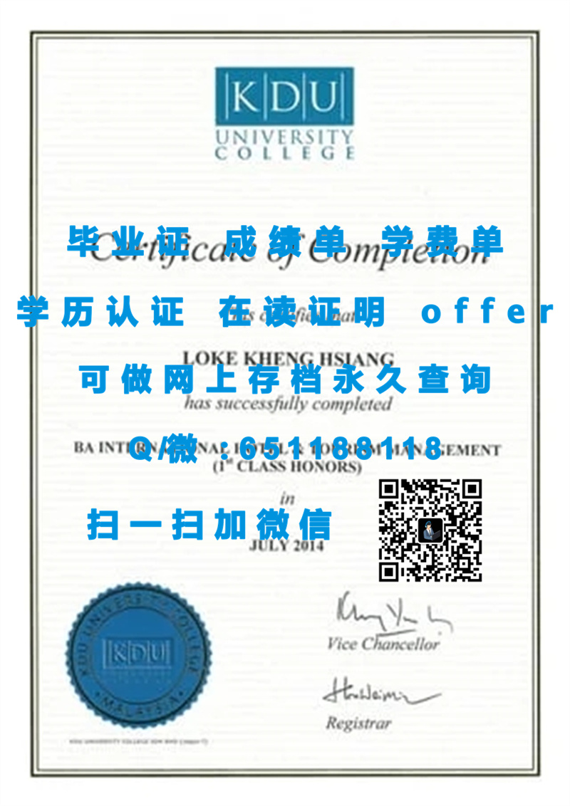百纳利大学（定制毕业证、文凭、成绩单、认证入网、OFFER）_定制学历证书_定制毕业证学信网能查到