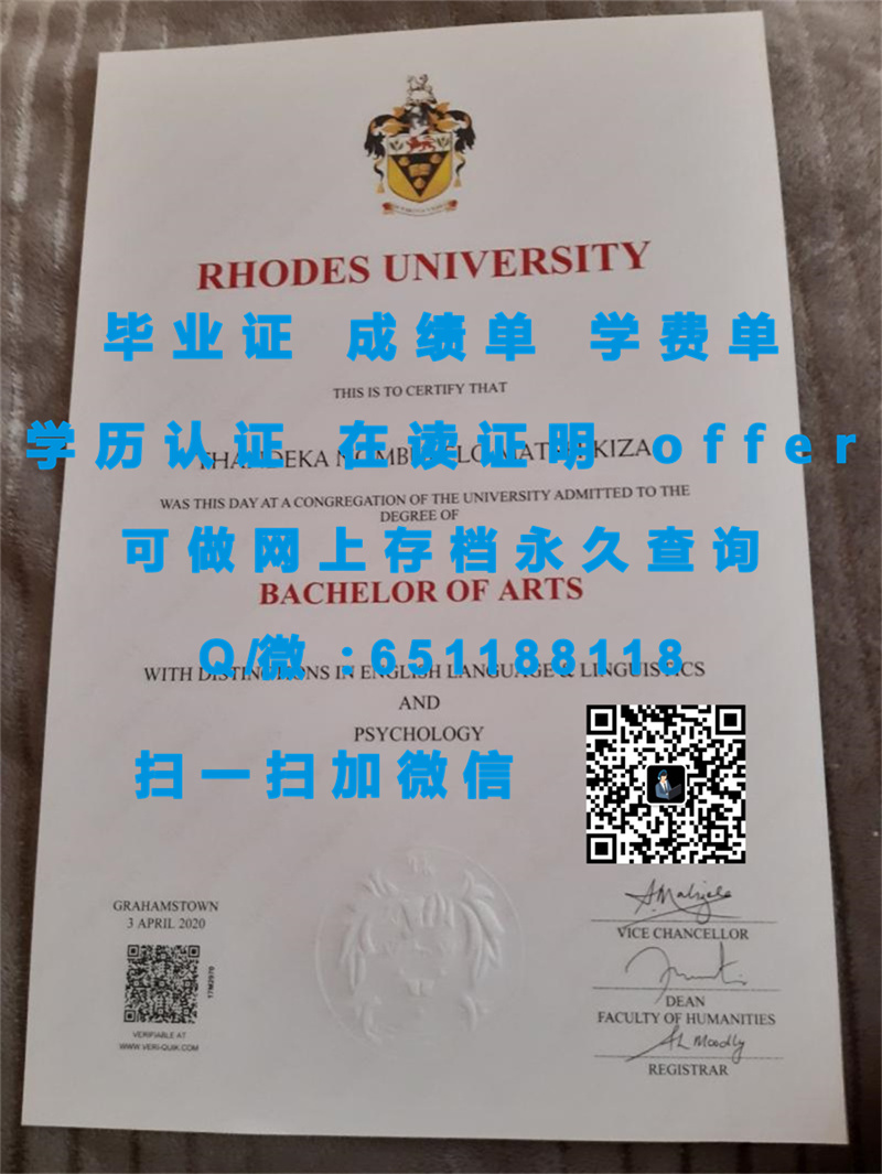 文凭证书生成器_文凭认证报告_罗德斯大学毕业证文凭样本RHODES UNIVERSITY（定制毕业证、文凭、成绩单、认证入网、OFFER）