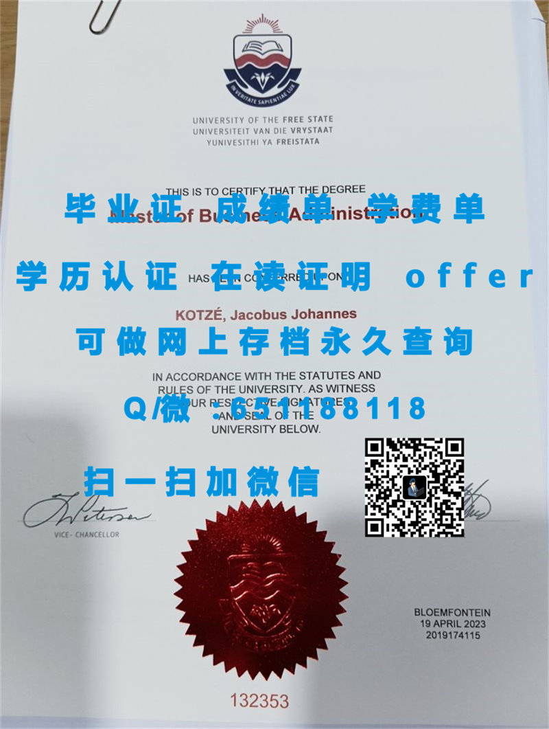 兰州大学文凭样本_马古苏托理工学院毕业证文凭样本MANGOSUTHU TECHNIKON（定制毕业证、文凭、成绩单、认证入网、OFFER）_电大文凭样本