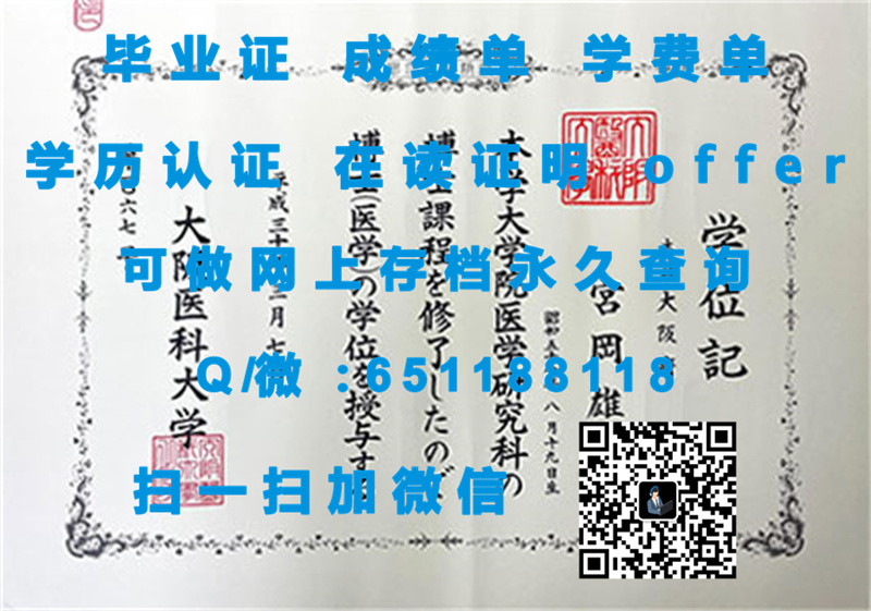 定制毕业证书_帝京平成大学（定制毕业证、文凭、成绩单、认证入网、OFFER）_定制学历证书