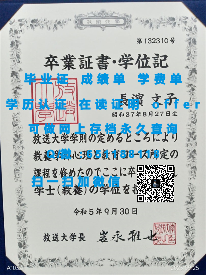 日本大阪大学毕业证样本_大阪工业大学（定制毕业证、文凭、成绩单、认证入网、OFFER）_大阪产业大学毕业证