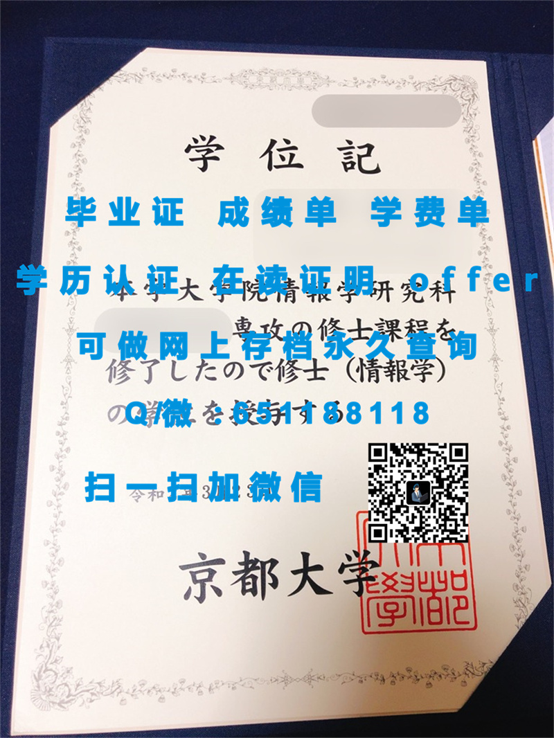 定制学历证书_hnd项目文凭认证_城西大学（定制毕业证、文凭、成绩单、认证入网、OFFER）