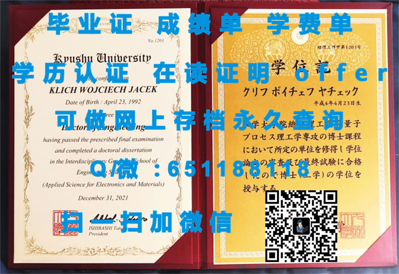 北海道大学毕业证文凭样本HOKKAIDO UNIVERSITY（定制毕业证、文凭、成绩单、认证入网、OFFER）_高中毕业证毕业成绩填写样本_自考大专文凭样本