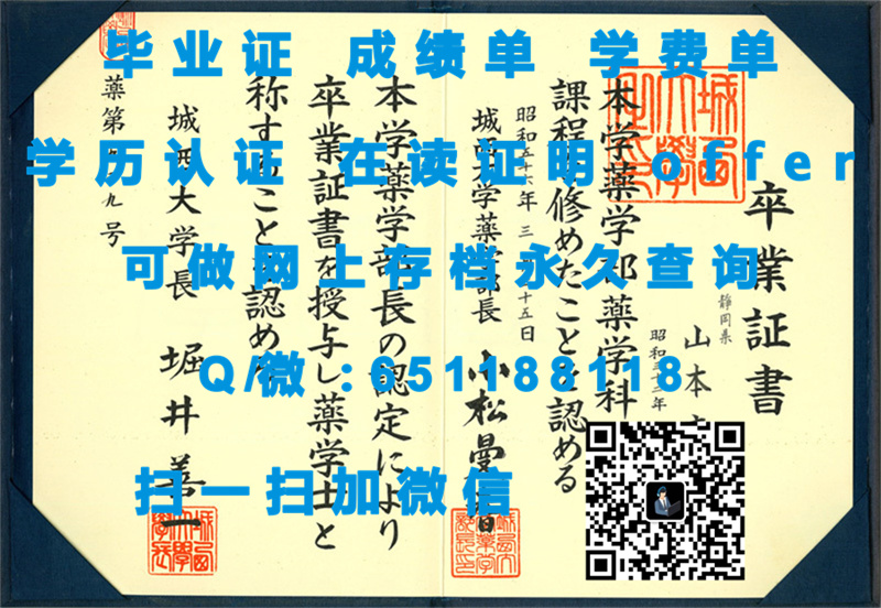 爱知产业大学（定制毕业证、文凭、成绩单、认证入网、OFFER）_定制毕业证书_定制学历证书