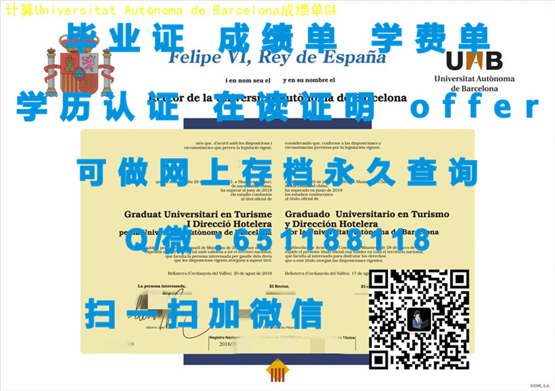 毕业证书模块_文凭证书生成器_比戈大学毕业证文凭样本（定制毕业证、文凭、成绩单、认证入网、OFFER）