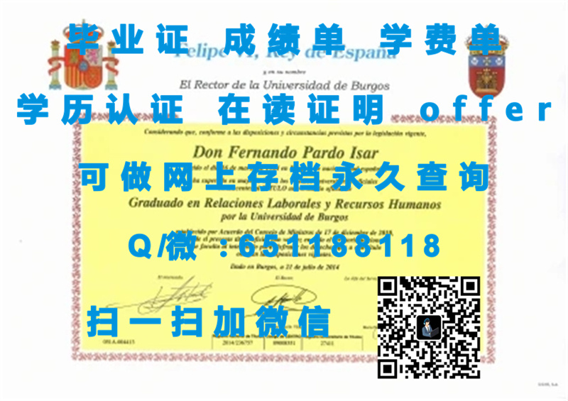 胡安卡洛斯国王大学（定制毕业证、文凭、成绩单、认证入网、OFFER）_胡安卡洛斯国王大学（定制毕业证、文凭、成绩单、认证入网、OFFER）_胡安卡洛斯国王大学（定制毕业证、文凭、成绩单、认证入网、OFFER）