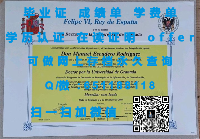 文凭证书在线制作_文凭证书生成器_海梅一世大学毕业证文凭样本（定制毕业证、文凭、成绩单、认证入网、OFFER）