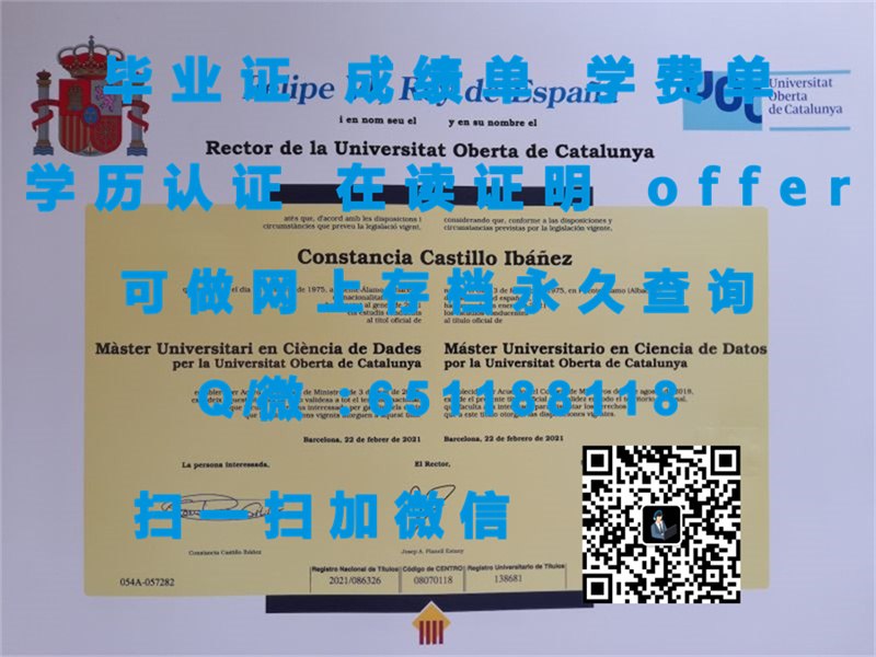 加泰罗尼亚开放大学（定制毕业证、文凭、成绩单、认证入网、OFFER）_加泰罗尼亚开放大学（定制毕业证、文凭、成绩单、认证入网、OFFER）_加泰罗尼亚开放大学（定制毕业证、文凭、成绩单、认证入网、OFFER）
