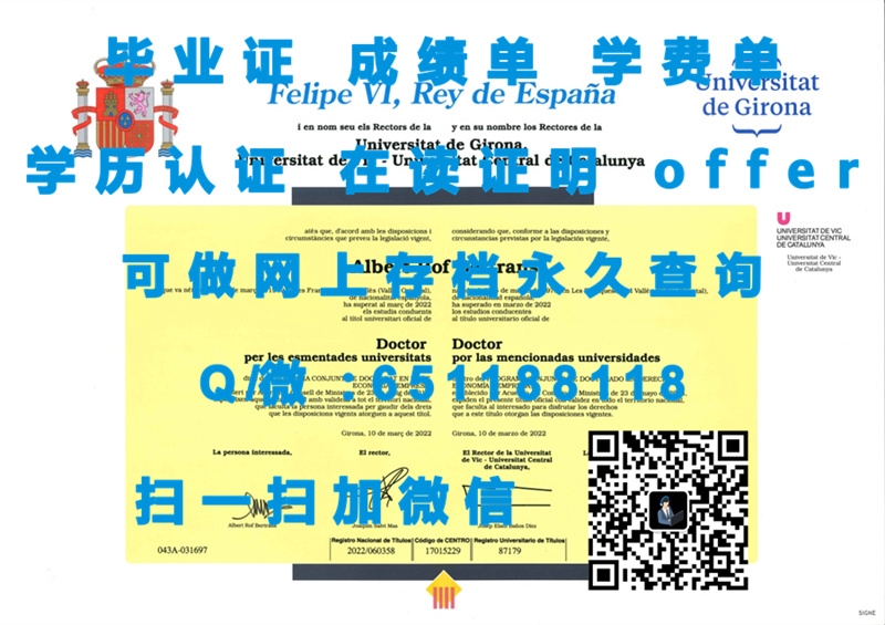 加那利群岛拉斯帕尔马斯大学毕业证文凭样本（定制毕业证、文凭、成绩单、认证入网、OFFER）_湖南师范大学自考文凭样本_中专文凭样本