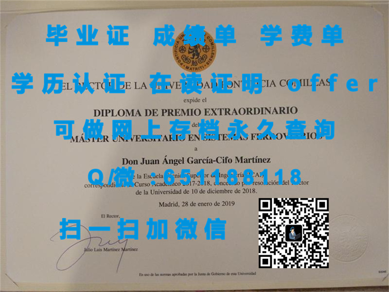 胡安卡洛斯国王大学毕业证文凭样本（定制毕业证、文凭、成绩单、认证入网、OFFER）_国王学院毕业证_国家承认的五种文凭毕业证样本