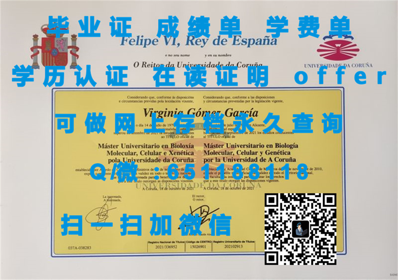 胡安卡洛斯国王大学UNIVERSIDAD REY JUAN CARLOS（定制毕业证、文凭、成绩单、认证入网、OFFER）_胡安卡洛斯国王大学UNIVERSIDAD REY JUAN CARLOS（定制毕业证、文凭、成绩单、认证入网、OFFER）_胡安卡洛斯国王大学UNIVERSIDAD REY JUAN CARLOS（定制毕业证、文凭、成绩单、认证入网、OFFER）