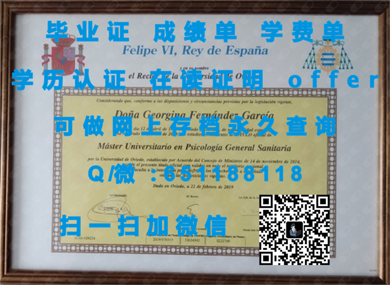 毕业证认证书_布尔戈斯大学毕业证文凭样本（定制毕业证、文凭、成绩单、认证入网、OFFER）_文凭证书生成器