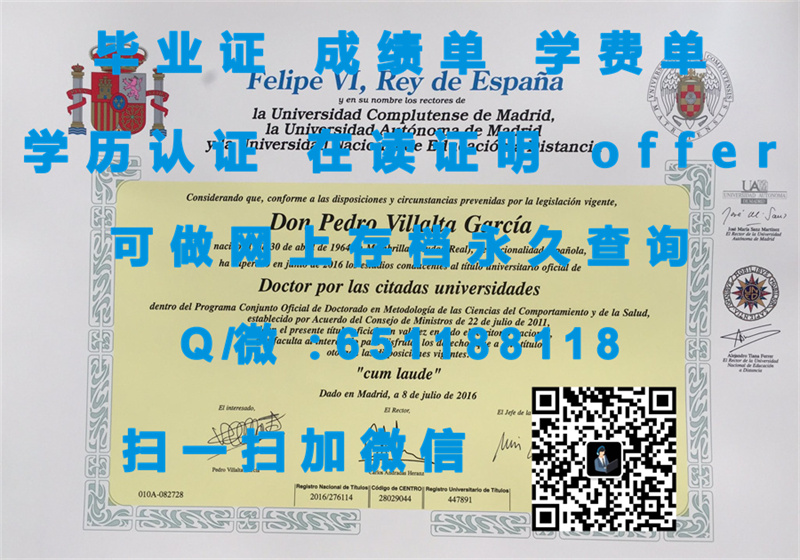 埃尔南德斯大学（定制毕业证、文凭、成绩单、认证入网、OFFER）_埃尔南德斯大学（定制毕业证、文凭、成绩单、认证入网、OFFER）_埃尔南德斯大学（定制毕业证、文凭、成绩单、认证入网、OFFER）