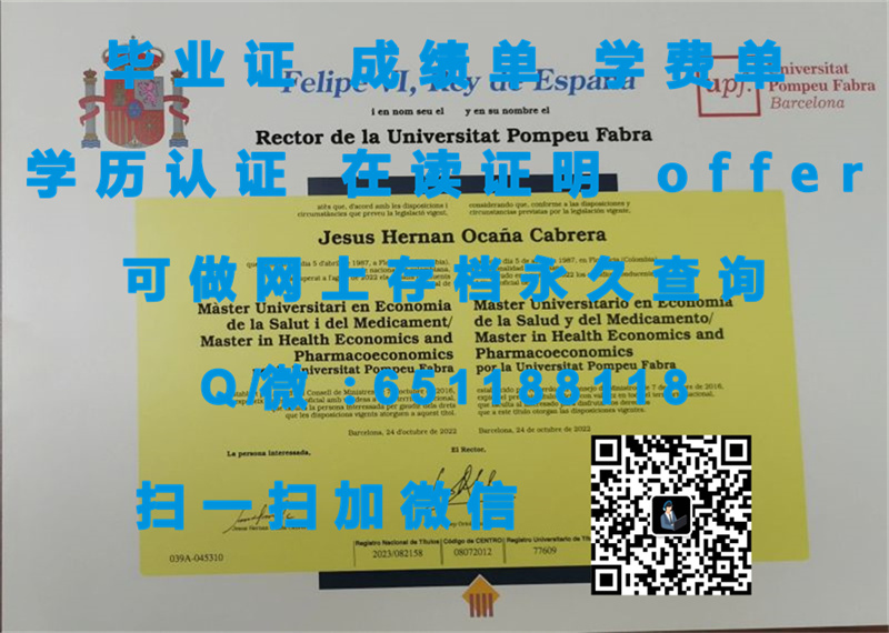 加泰罗尼亚理工大学（定制毕业证、文凭、成绩单、认证入网、OFFER）_加泰罗尼亚理工大学（定制毕业证、文凭、成绩单、认证入网、OFFER）_加泰罗尼亚理工大学（定制毕业证、文凭、成绩单、认证入网、OFFER）