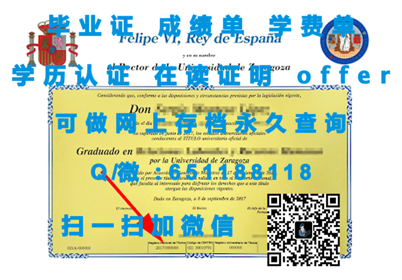 加泰罗尼亚中央大学（定制毕业证、文凭、成绩单、认证入网、OFFER）_加泰罗尼亚中央大学（定制毕业证、文凭、成绩单、认证入网、OFFER）_加泰罗尼亚中央大学（定制毕业证、文凭、成绩单、认证入网、OFFER）