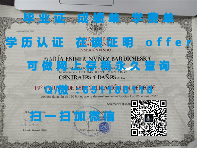 胡安卡洛斯国王大学（定制毕业证、文凭、成绩单、认证入网、OFFER）_胡安卡洛斯国王大学（定制毕业证、文凭、成绩单、认证入网、OFFER）_胡安卡洛斯国王大学（定制毕业证、文凭、成绩单、认证入网、OFFER）