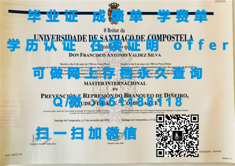 巴勃罗·德·奥拉维德大学（定制毕业证、文凭、成绩单、认证入网、OFFER）_巴勃罗·德·奥拉维德大学（定制毕业证、文凭、成绩单、认证入网、OFFER）_巴勃罗·德·奥拉维德大学（定制毕业证、文凭、成绩单、认证入网、OFFER）