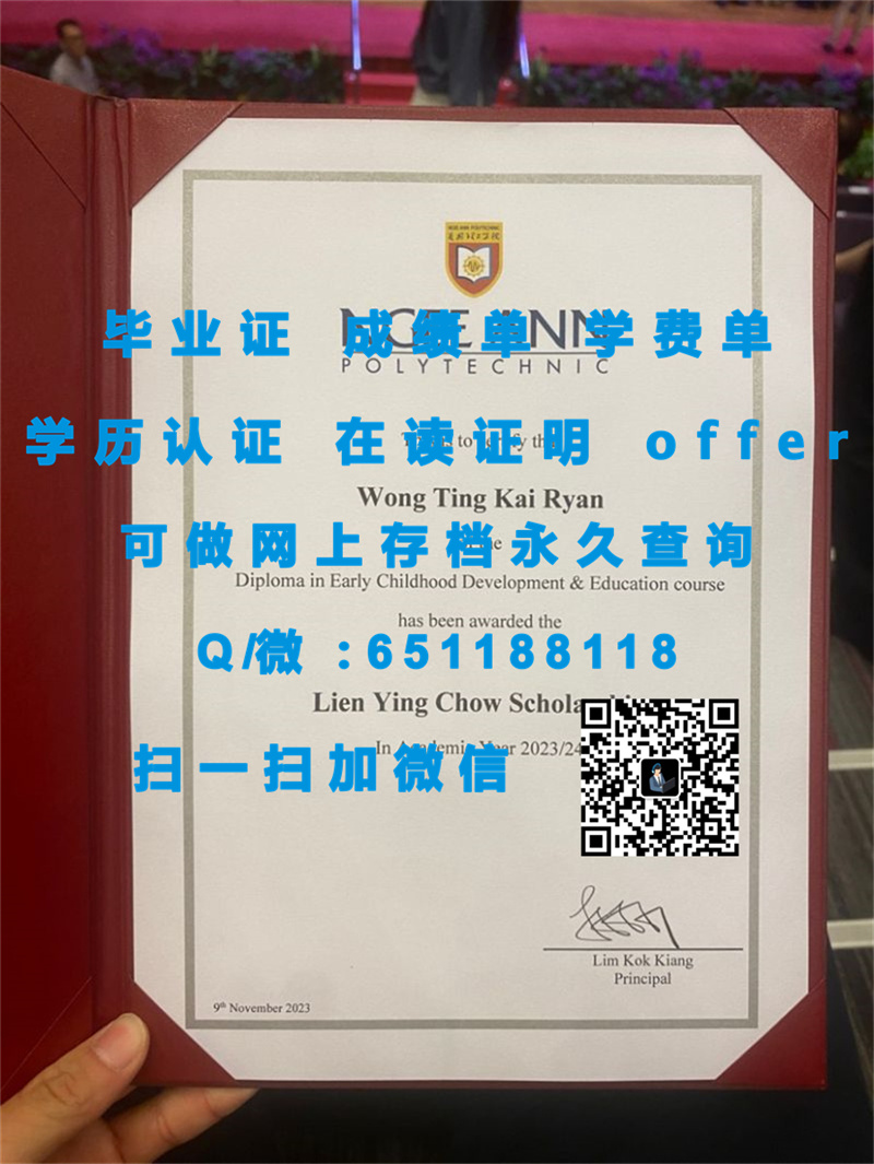 新加坡理工大学毕业证_新加坡学历认证院校_新加坡理工学院文凭样本SINGAPORE POLYTECHNIC（定制毕业证、文凭、成绩单、认证入网、OFFER）