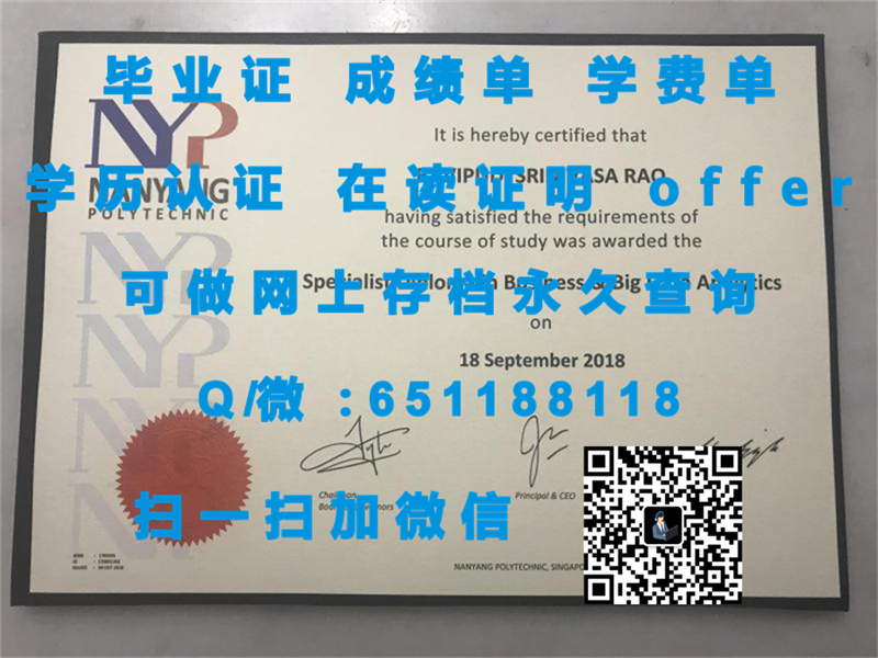 成教文凭样本_湖南师范大学自考文凭样本_义安理工学院文凭样本NGEE AN POLYTECHNIC（定制毕业证、文凭、成绩单、认证入网、OFFER）