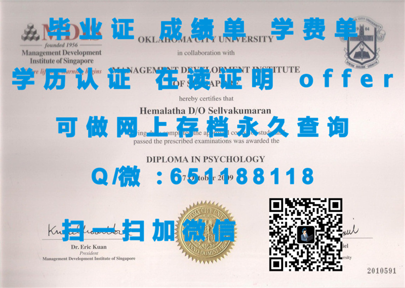 新加坡学历认证院校_新加坡理工大学毕业证_新加坡理工学院文凭样本SINGAPORE POLYTECHNIC（定制毕业证、文凭、成绩单、认证入网、OFFER）