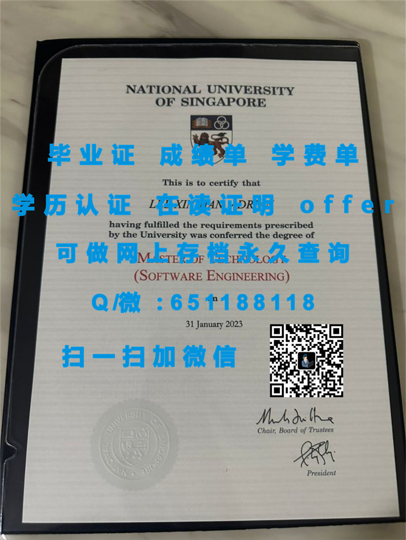 新加坡管理发展学院文凭样本MANAGEMENT DEVELOPEMENT INSTITUTE OF SINGAPORE（定制毕业证、文凭、成绩单、认证入网、OFFER）_新加坡毕业证书_新加坡文凭认证官网