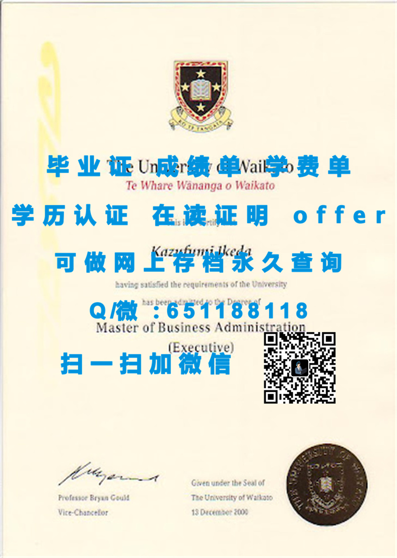 毕业证书模块_奥克兰商学院毕业证样本AUCKLAND INSTITUTE OF STUDIES AT ST HELENS（定制毕业证、文凭、成绩单、认证入网、OFFER）_毕业证定制高仿