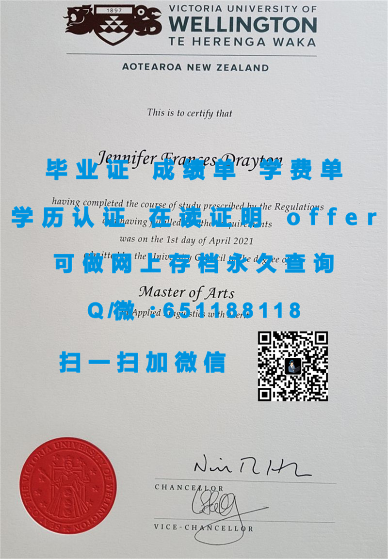 毕业证书模型_毕业证书模块_怀卡托大学毕业证样本UNIVERSITY OF WAIKATO（定制毕业证、文凭、成绩单、认证入网、OFFER）