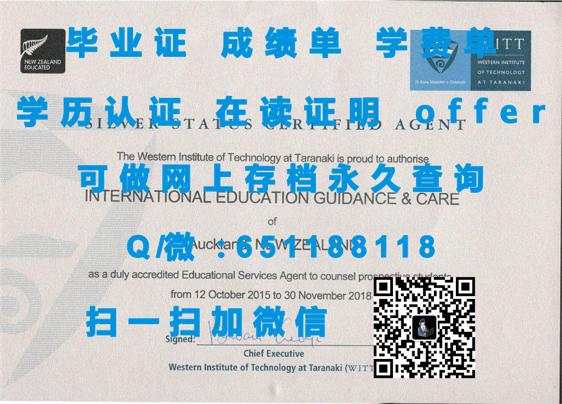 学历证书定制_怀卡托理工学院毕业证样本WAIKATO INSTITUTE OF TECHNOLOGY（定制毕业证、文凭、成绩单、认证入网、OFFER）_理工科毕业证书